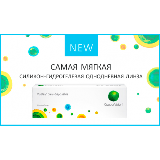 MyDay daily disposable (Cooper Vision) 30шт MyDay daily disposable (Cooper Vision) 30шт