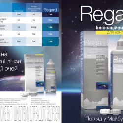 REGARD (Vita Research) 355мл REGARD (Vita Research) 355мл