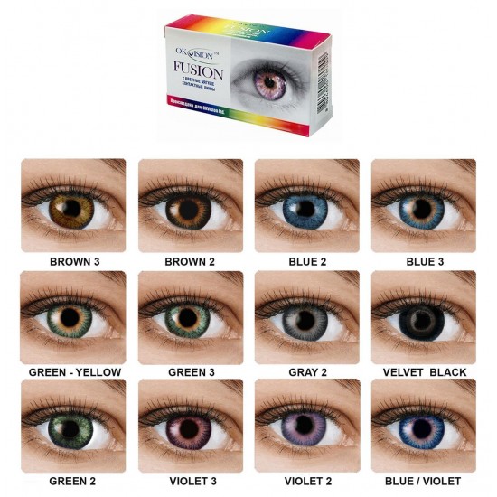 Fusion цветные (OKVision) 1шт Fusion цветные (OKVision) 1шт