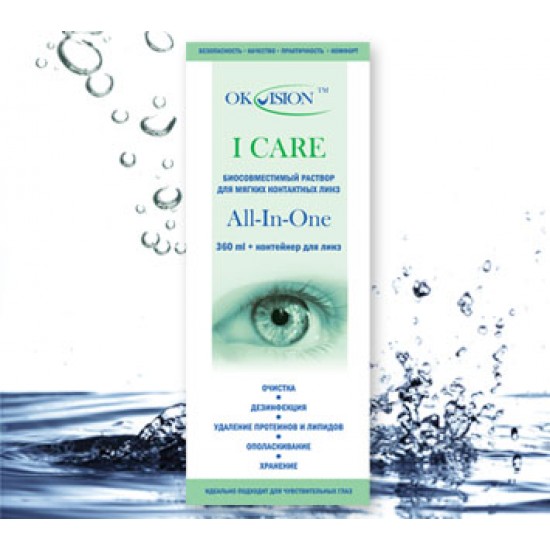 I CARE (OKVision) 360мл