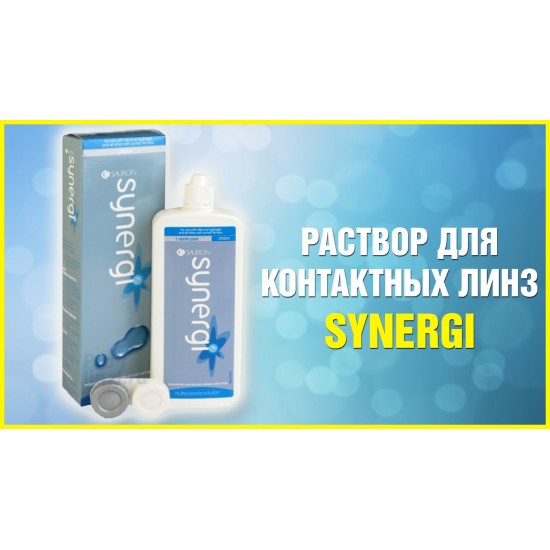 Synergi (Sauflon) 380мл