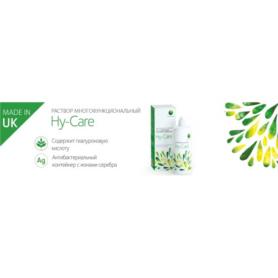 Hy-Care (Cooper Vision) 360мл